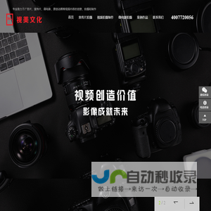 丹东宣传片拍摄公司-丹东视频拍摄公司-丹东企业宣传片制作公司-广告片拍摄公司-微电影拍摄公司-丹东短视频拍摄制作公司