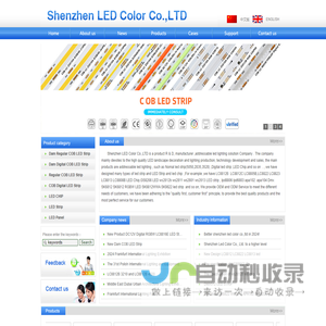 Shenzhen LED Color Co.,LTD