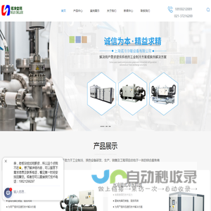工业冷水机-冷水机组-冷水机厂家-低温冷水机-上海诺冷冷暖设备有限公司