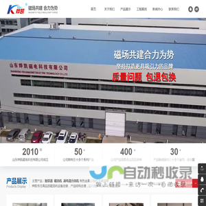 强磁棒-干式磁选机-山东烨凯磁电科技有限公司