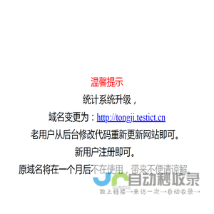 统计系统更新变更