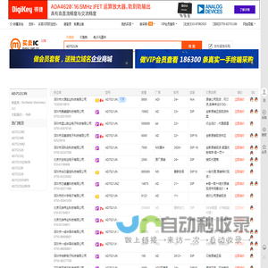 AD7521JN现货分销商【买卖IC网】及AD7521JN价格表