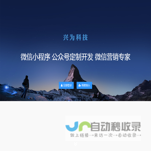 微信小程序定制开发 -为您提供专业的行业微信小程序解决方案