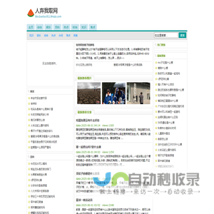 人弃我取网