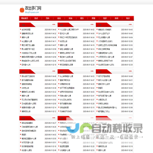 政出多门网