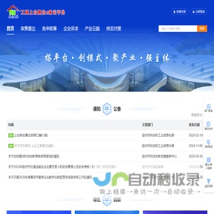 惠企e家