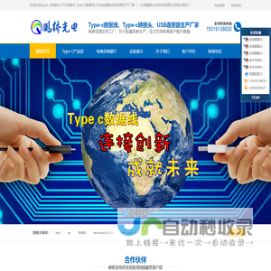 Type-c转接头,OTG转接头,USB Type-c数据线,USB3.0,Type-c电商货源生产厂家,东莞鹏桥光电科技有限公司