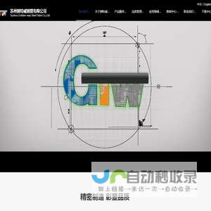 苏州钢特威钢管有限公司