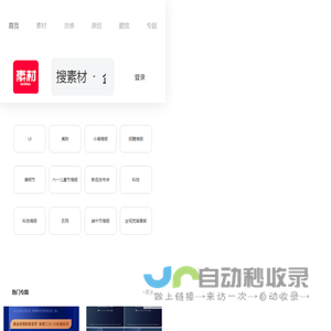 设计图库素材_高清图片素材_PS图片素材-素材国度