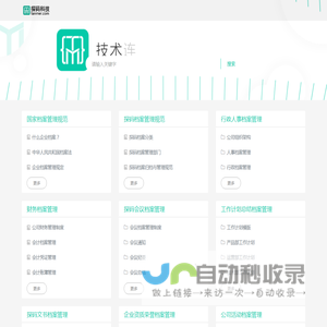 首页 | TM档案管理空间-律数信息技术