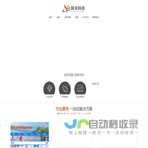 临沂市阳光科技有限公司