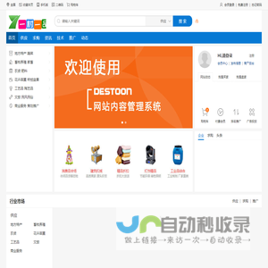 一村一品