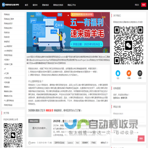 武汉网盾网络安全培训-网络安全培训|黑客培训|渗透测试培训|ctf
