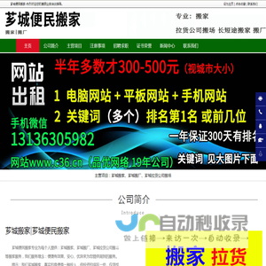 芗城搬家|芗城拉货公司搬场|芗城搬厂-芗城便民搬家