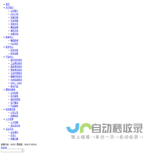 欣龙控股(集团)股份有限公司