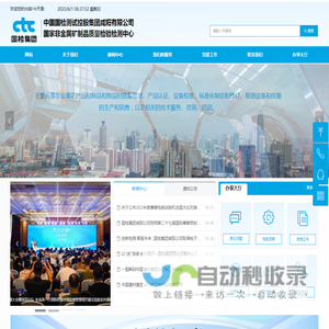 中国国检测试控股集团咸阳有限公司-制动片，非金属矿山，制动衬片