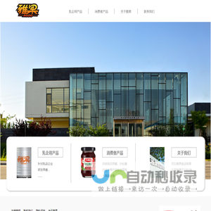 河北雅果食品有限公司