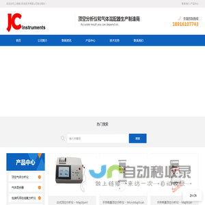 国产_顶空_残氧_氧化锆氧_气体混合_气体混配_气调包装 - 上海锦川机电技术有限公司