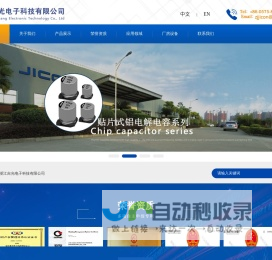 浙江吉光电子科技有限公司-浙江吉光电子科技有限公司