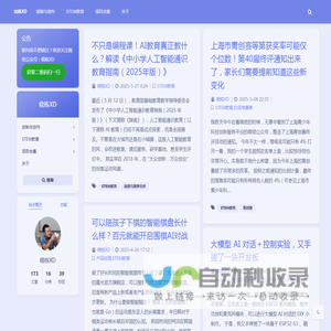 晓栋XD - 专注于STEM教育解决方案 | 青少年科创