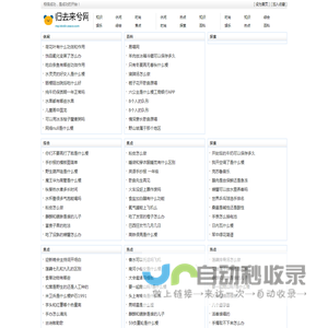 归去来兮网