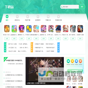 哈哈手游网 - 手游下载新地标，畅玩热门游戏的欢乐场