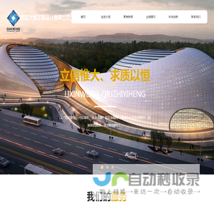 重庆大恒工程设计有限公司
