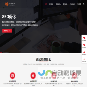 sem竞价托管_互联网营销推广_seo网络推广——伏伽科技
