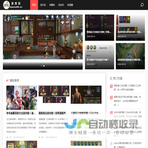 游技坊-游戏高手的修炼圣地
