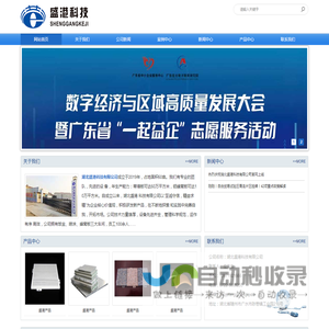 湖北盛港科技有限公司