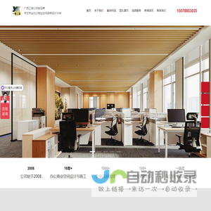 广西南宁办公商业空间装修设计一站式解决方案提供-广西一星工装装饰有限公司