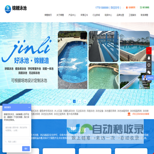 河南锦鲤泳池有限公司_拆装式游泳池|拼装式游泳池|钢结构泳池
