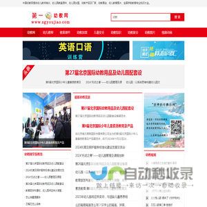 幼教网-幼儿教育知识-幼儿园加盟教案-学前教育资源网「免费」