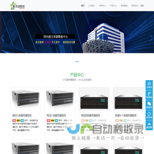 GPU服务器租用 GPU租赁 GPU算力出租平台 GPU云服务器租用