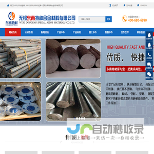 蒙乃尔400/500合金棒、XM-19/B8/B8M冷拉棒--无锡东南特种合金材料有限公司