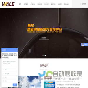 圆度仪,圆柱度仪,轮廓仪,粗糙度仪,活塞测量仪-陕西威尔量仪国内专业的量仪生产厂家