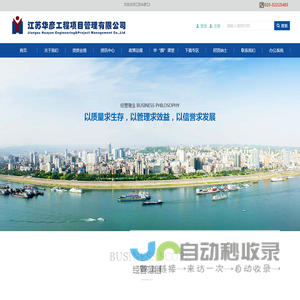 江苏华彦工程项目管理有限公司_其它