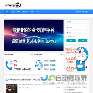 绝地求生卡盟,DNF辅助,CF卡盟,吃鸡黑号_745卡盟