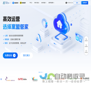 寓盟管家-智慧AI公寓管理平台|寓盟管家公寓管理系统 - 寓盟管家