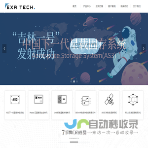 西安艾可萨科技有限公司