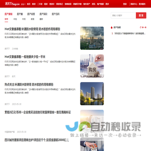 义乌房地产资讯_义乌房地产新闻-义乌房天下