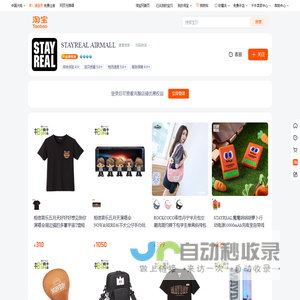 首-STAYREAL AIRMALL-淘W
