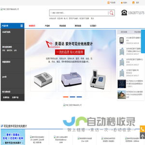 紫外分光光度计价格