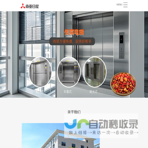 深圳市南亚日星电梯有限公司 - 深圳市南亚日星电梯有限公司