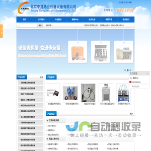 数显沥青针入度试验仪-钢筋保护层厚度检测仪-沥青软化点试验仪-北京中建路业仪器设备有限公司官方网站