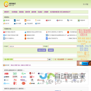 极时造价-即时算量
