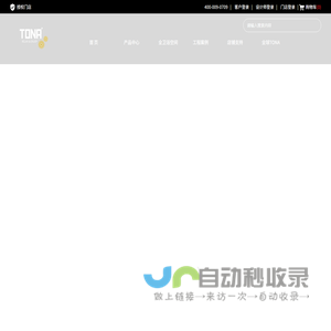 TONA·德系极简卫浴_TONA朵纳卫浴官网