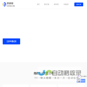 惠融易客