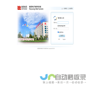 ReYoung Mail System
