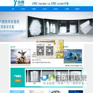 广东永博新材料科技有限公司_